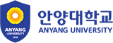 안양대학교